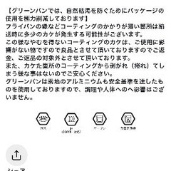 値下げしました！取り引き21日まで　フライパンの画像