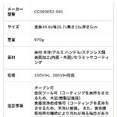 値下げしました！取り引き21日まで　フライパンの画像