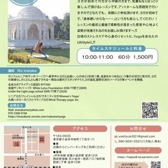 ぬくもりヨガ　武蔵境の画像