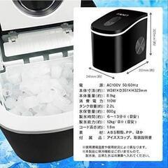 高速製氷機の画像
