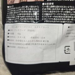 お決まりです　日曜日午後　未開封　牛たんの皮をフリーズドライにした栄養満点の　（40g×1パック）の画像