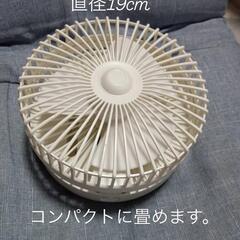 扇風機（充電式）の画像