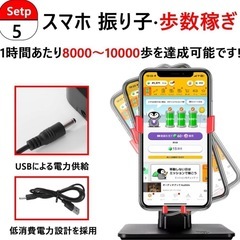 【新品】スマホ　振り子　歩数計の画像
