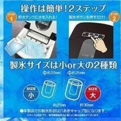 高速製氷機の画像