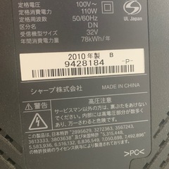 液晶テレビ_B-Casカード付の画像