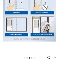 窓型ルームエアコン（ベランダ窓用）の画像