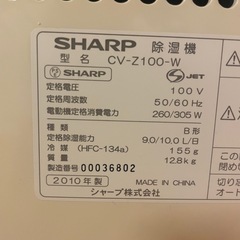 シャープ　除湿機の画像