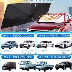 【新品】サンシェード　XLさいずの画像