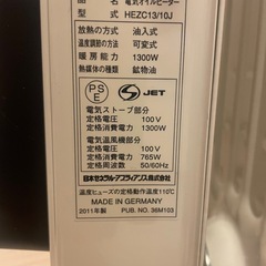 オイルヒーターの画像