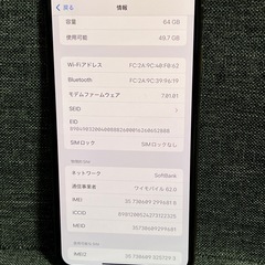 稀少品　iPhone XS MAX 64GB ゴールド　SIMフリーの画像