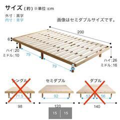 ニトリ - 天然木3段階高さ調整 脚付きすのこベッド　 セミダブル の画像