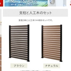 フェンスの取り付けの画像