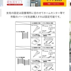 フェンスの取り付けの画像