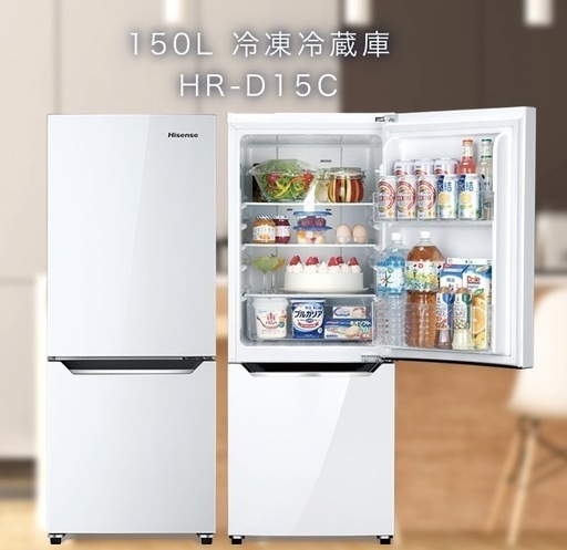 冷蔵庫【配達無料お届け設置出来ます💫都内近郊🚚】✨人気のHisense製