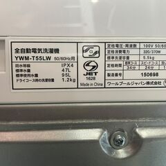 【決まりました】【⭐️全額返金保証⭐️】〇【美品】RORO 全自動電気洗濯機 YWM-T55LW 2024年製の画像