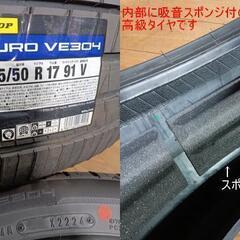 夏17インチ★新品4本★215/50R17★ ノア レヴォーグ プリウスα ステップワゴン スパーダ ジェイド マツダ3 ビアンテ アテンザ 最高級品 ダンロップ ビューロ 215/50/17 VE304 国内正規品展示品４本中古品扱いの画像