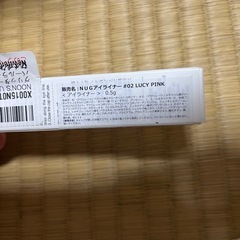 アイライナー　ルーシーピンクの画像