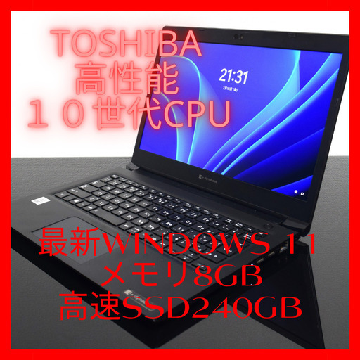 富士通高性能8世代i7最新Windows11メモリ8GB高速SSD240GB 富士通高性能8世代i7最新Windows11メモリ8GB高速SSD240GB