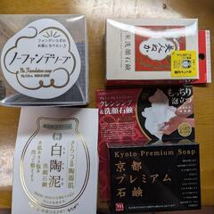 洗顔石鹸　固形石鹸　洗顔