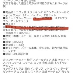 定価18000円カウンターチェア2点セットほぼ未使用の画像