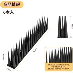OFFO 鳥避け 鳩よけ とげ長め仕様 高さ10cmの画像