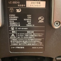 SHARP AQUOS 20インチ　テレビの画像