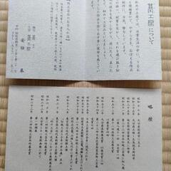 【美品】茶道具　菓子器の画像