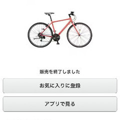 ブリヂストン クロスバイク 良品の画像