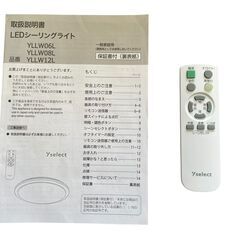 【⭐️全額返金保証⭐️】〇【美品】ヤマダホールディングス LEDシーリングライト YLLW08L 2023年製の画像