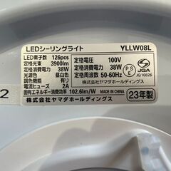 【⭐️全額返金保証⭐️】〇【美品】ヤマダホールディングス LEDシーリングライト YLLW08L 2023年製の画像