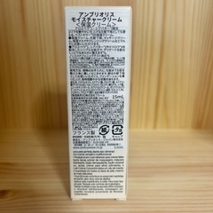 アンブリオリス モイスチャークリーム 15ml 新品 保湿クリームの画像