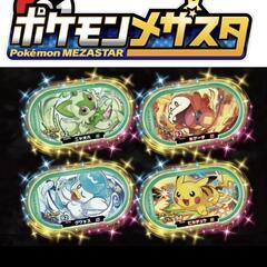 ポケモンメザスタオリジナルスペシャルタグ【未開封】の画像