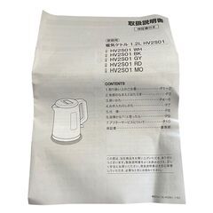 【決まりました】【⭐️全額返金保証⭐️】〇【美品】ニトリ 電気ケトル HV2S01 WH 2024年製の画像