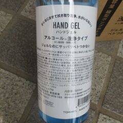500ml  12本入り　1箱　ハンドジェル　アルコール洗浄タイプ　大容量タイプ500mlの画像
