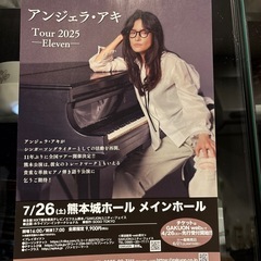 ‼️お願いします‼️❤️アンジェラアキ❤️ １階 席です！❤️アンジェラアキコンサートチケット、7月26日熊本城ホールメインホールの画像