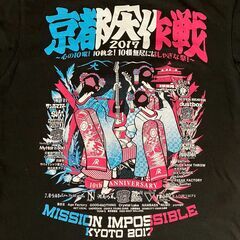 京都大作戦 2017 Tシャツ（ブラック）Mサイズの画像