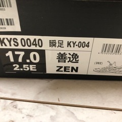 鬼滅の刃　子供用靴です。 ご覧いただき有難うございます。の画像