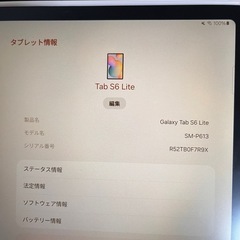 Galaxy Tab S6 Liteの画像