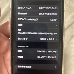 至急 docomo iphone se2 64gb の画像