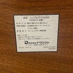 シンプルデスクの画像