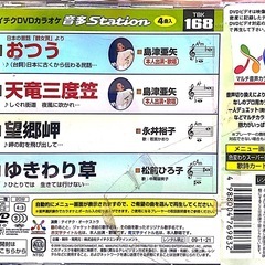 テイチクDVDカラオケ 音多ステーション76巻の画像