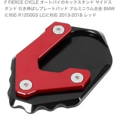 BMW バイク　スタンドの画像