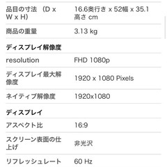 【新品・未開封】DELL P2319H モニターの画像