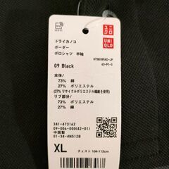 【新品】ユニクロ　ドライカノコボーダーポロシャツ　半袖　XLの画像