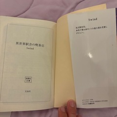 小説の画像