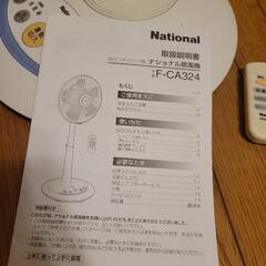 【最終値下げ】Panasonic　扇風機の画像