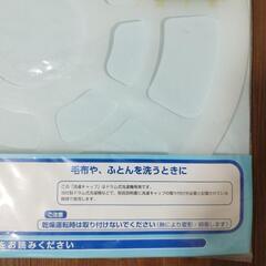 【未使用】洗濯キャップの画像