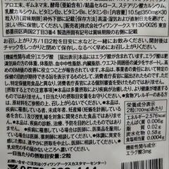 シボロス  内臓脂肪・体重減少サポート サプリ1袋の画像