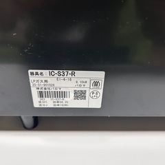 早い者勝ち‼️　パロマ 2口ガスコンロ  LPガス用 IC-S37-Rの画像