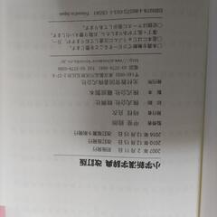 漢字辞典の画像
